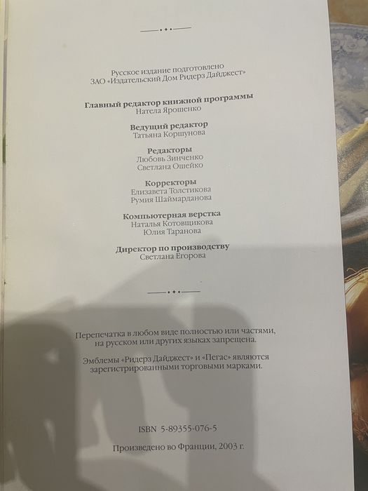 Продам книгу