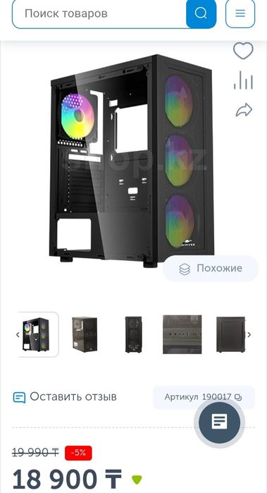 Core I5-14400, RTX 5060, RAM 32 GB