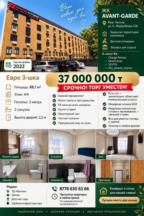 Продается квартира евро 3-шка