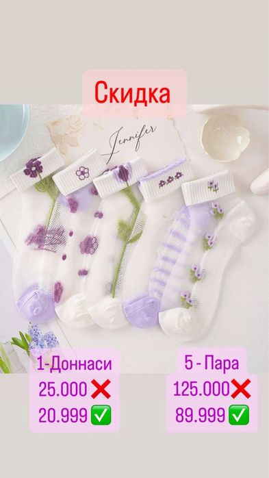 Носки качественные