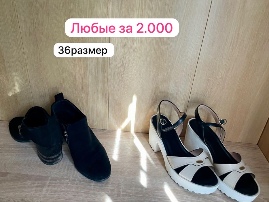 Женская обувь, туфли, босоножки