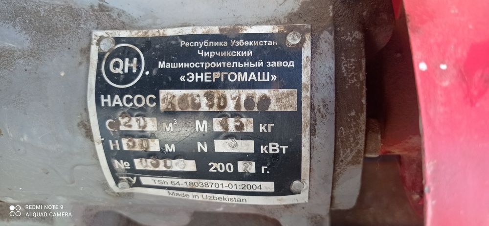 Продаю центробежный насос "Энергомаш"