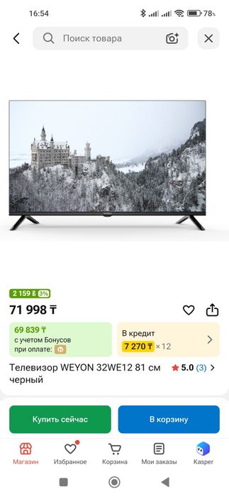 Смарт телевизор Weyon 81 см. диагональ.