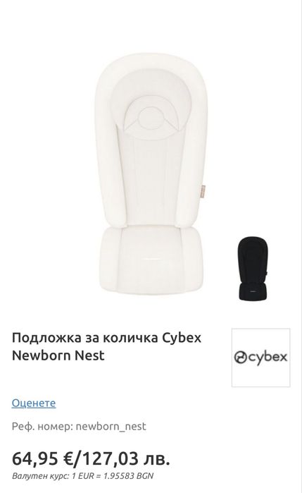 Бебешка количка Cybex Balios S