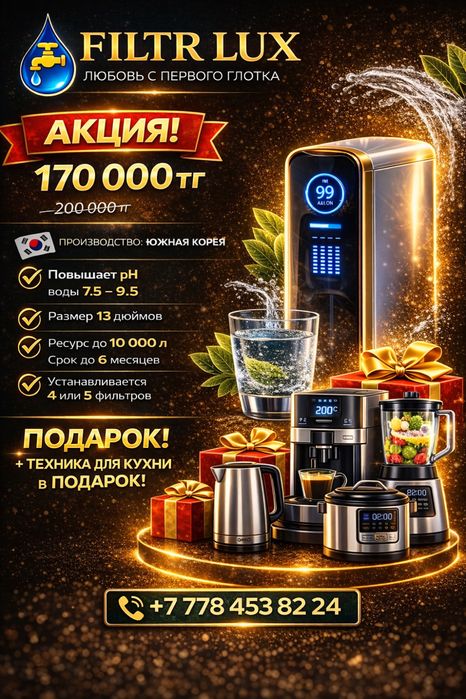 Установка Замена