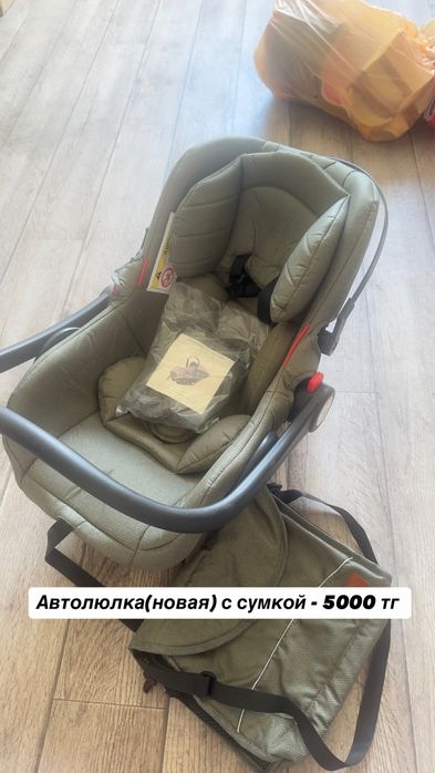 Автолюлка с сумкой
