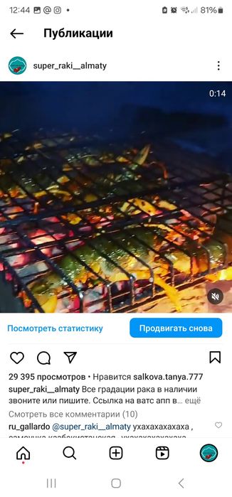 Продам раков с чистых озёр