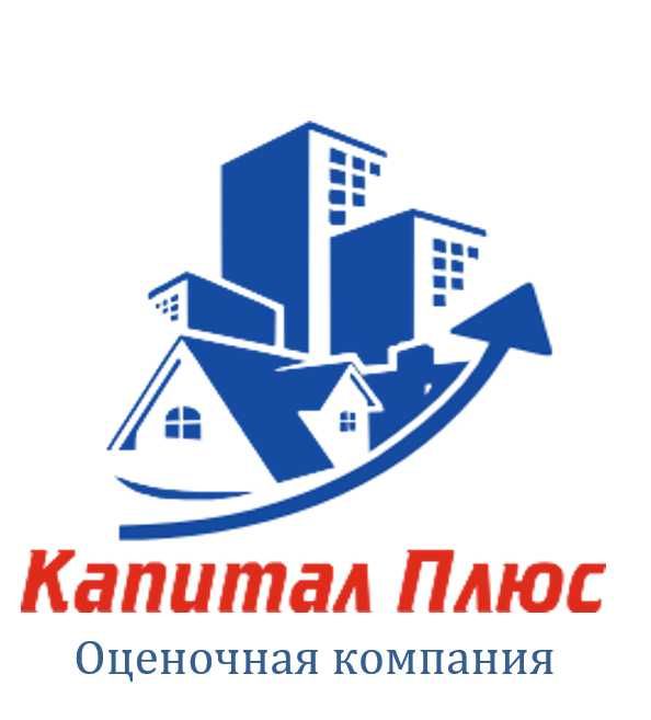 Оценочная компания Капитал Плюс