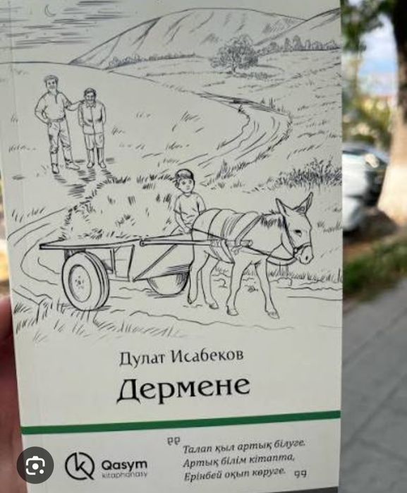 Классикалық кітаптар