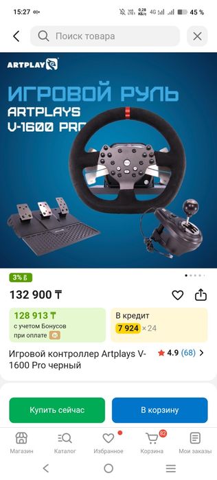 Игровой руль новый