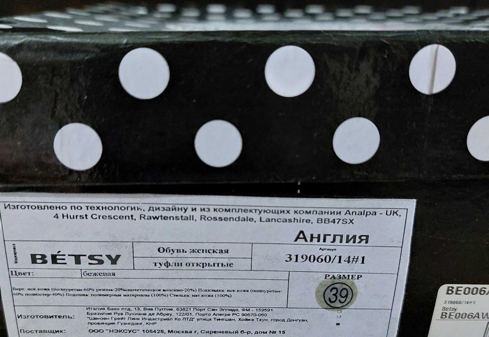 Туфли фирма "Betsy" новые