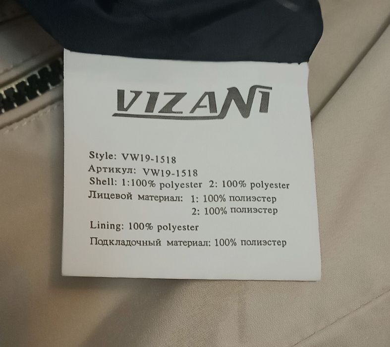 Куртка весна-осень