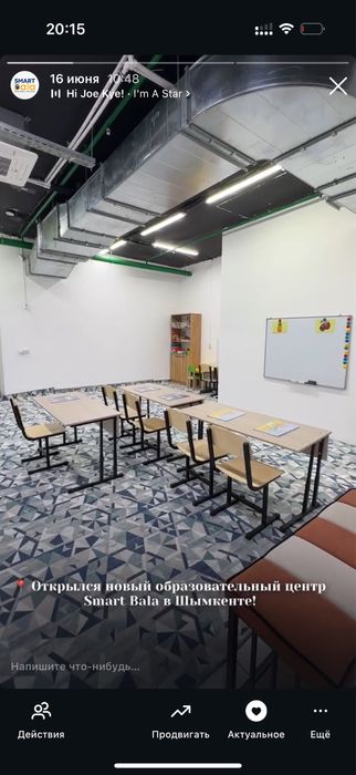 Парта и стульчики
