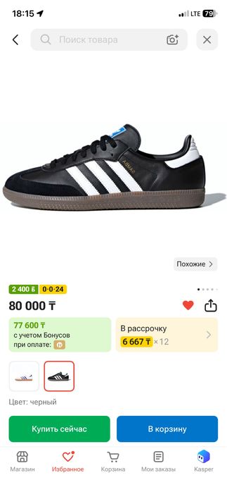 Кроссовки adidas samba