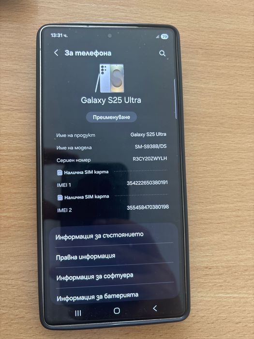 Samsung Galaxy S25 Ultra
