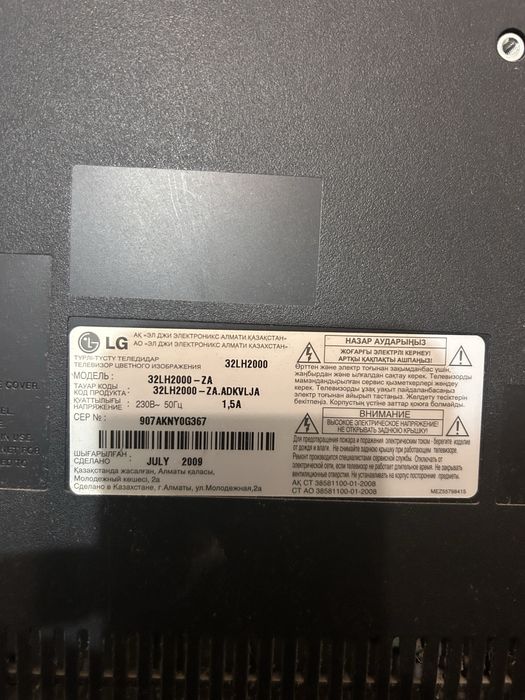Продам телевизор LG 32LH2000
