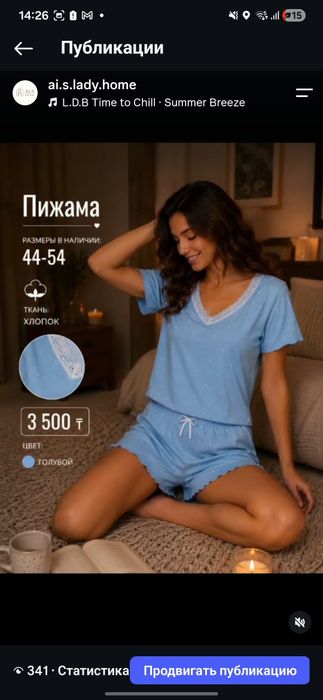 Пижамы хлопок новые распродажа остатков