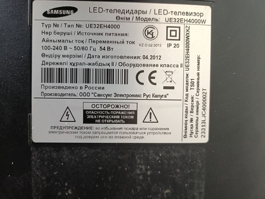 Самсунг телевизор состояние хорошое