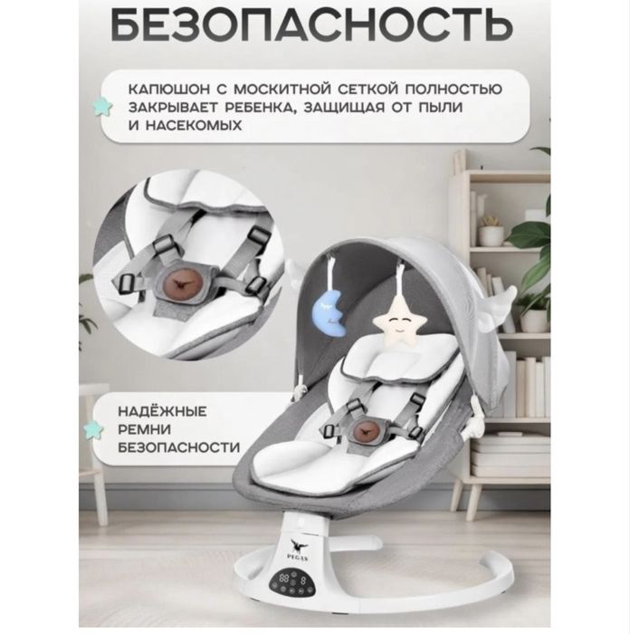 Шезлонг детский