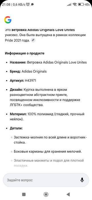 Ветровка Adidas оригинал город Актобе
