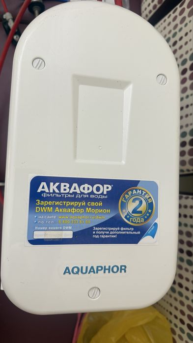 фильтр для воды Аквафор