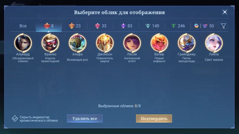 Mibile legends Срочно продам