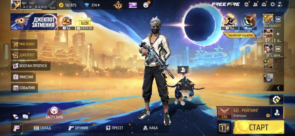 Аккаунт Free Fire
