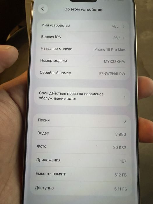 Iphone 16 pro max