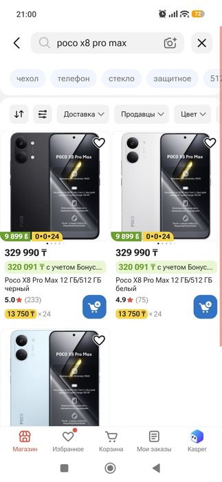 Обменяю Poco x8 pro max 12/512 gb
