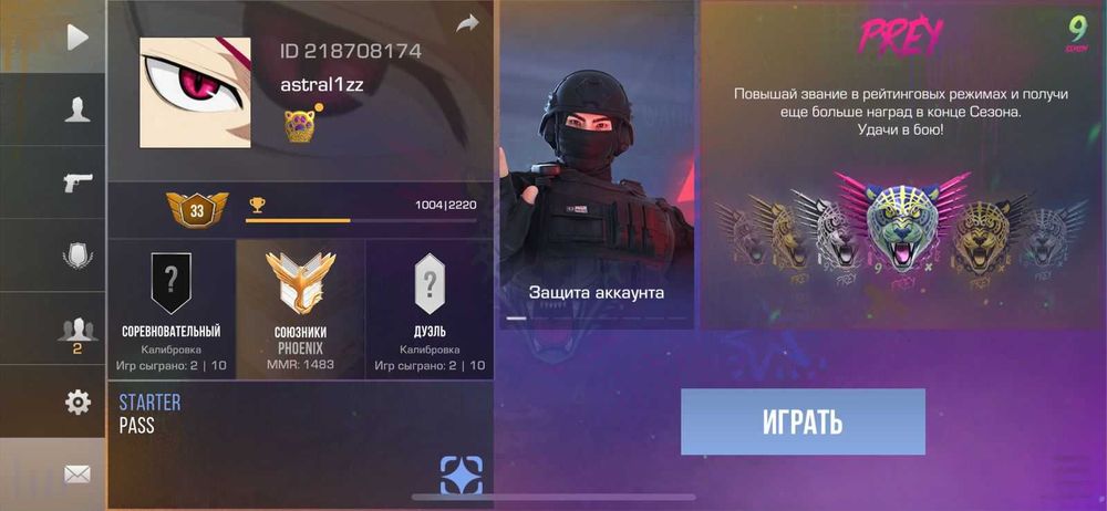 аккаунт стендофф 2 дешево