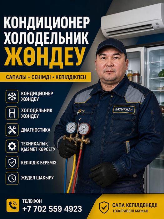 Заправка ремонт сплит си тема