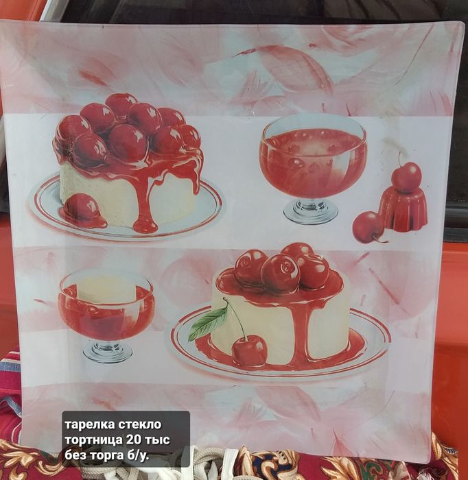 Посуда б/у целая цены указаны на фото