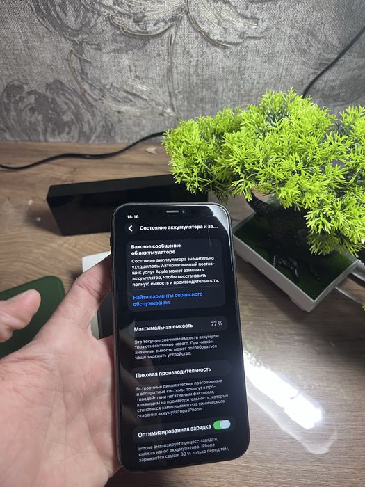 iPhone айфон 11 идеал