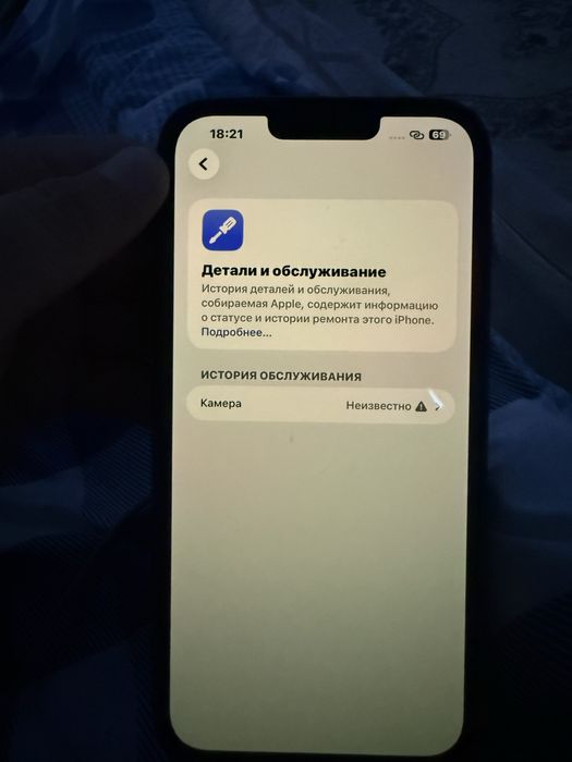 Айфон 13 про макс 512