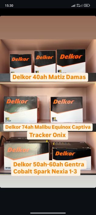 Аккумуляторы даставка [Малибу Треккер Оникс Монза Жентра коболт нексия