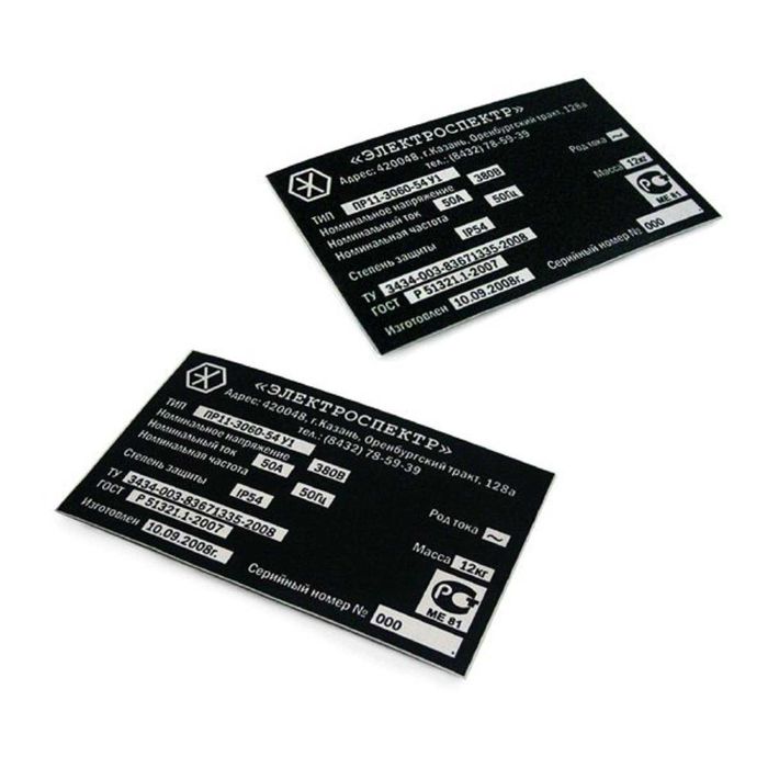 Шильдики для оборудований, технические таблички