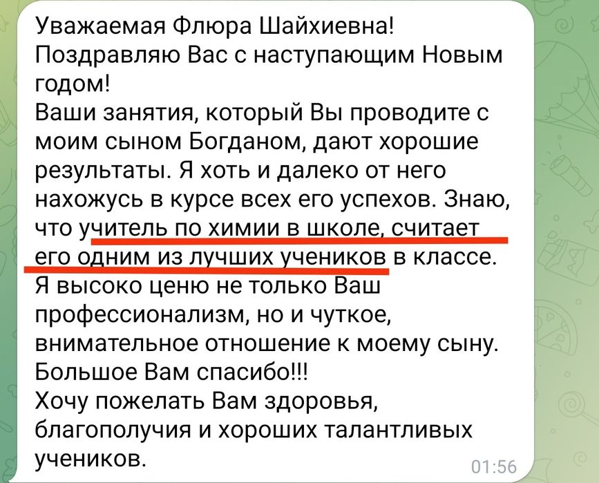 Репетитор по химии 7-10 классы