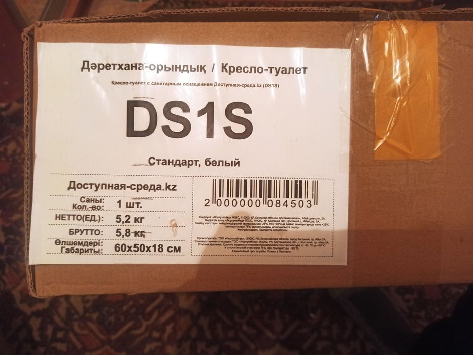 Кресло горшок для инвалидов