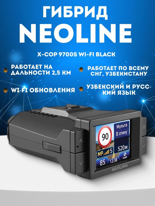 neoline 9700 black wifi