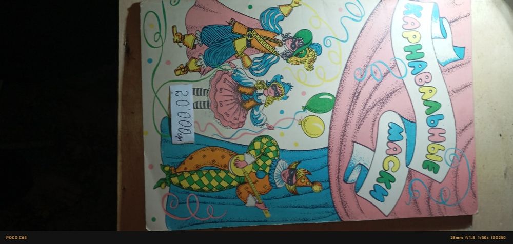 Электрическая игрушка вертолёт  и другие