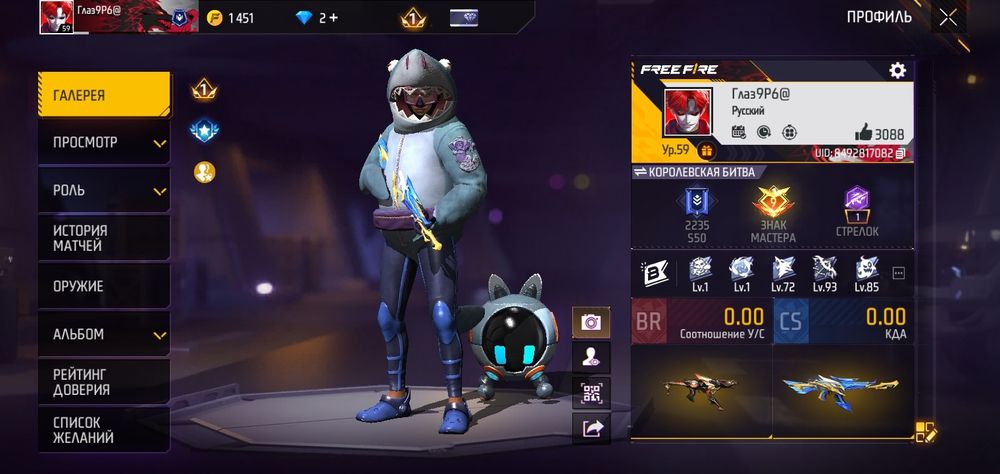 Аккаунт Free Fire