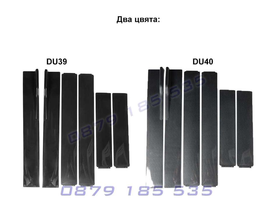 Универсални странични прагове броня тунинг лайсни черни карбон