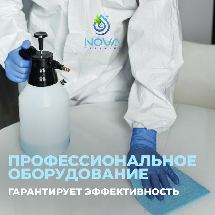 | Nova Cleaning | Выездная химчистка мебели и авто