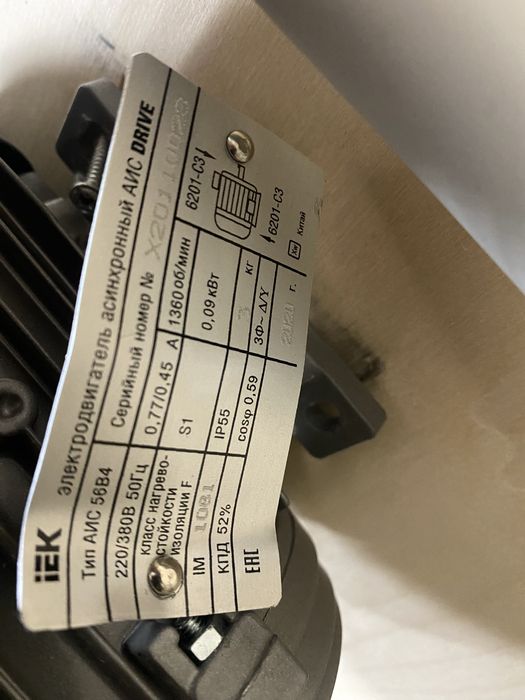 Двигатель асинхронный