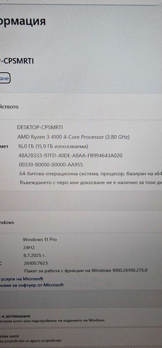Геймърски компютър Gtx 1060 6gb ryzen 4100