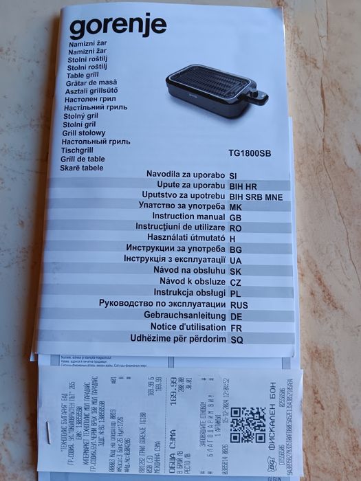 Бездимна електрическа скара Gorenje