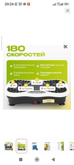 Продам виброплатформу срочно, не дорого