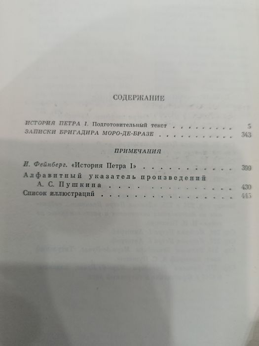 Книги Пушкина и Есенина