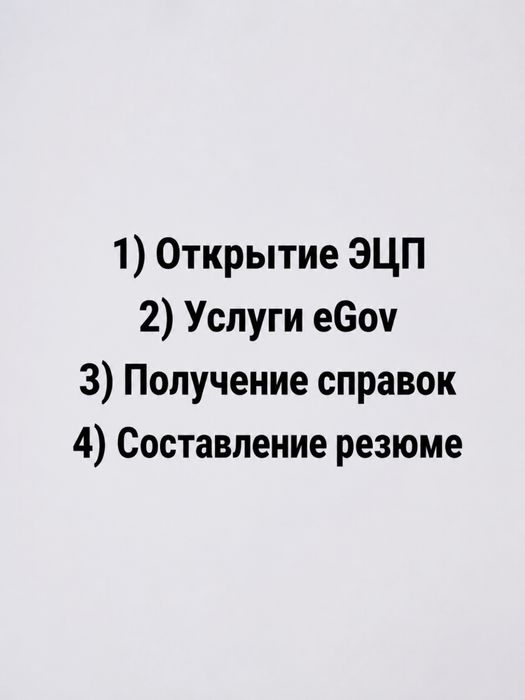 ЭЦП ОНЛАЙН | Быстро и удобно