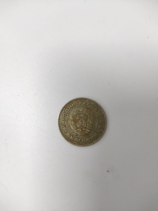 20 стотинки от 1974г.